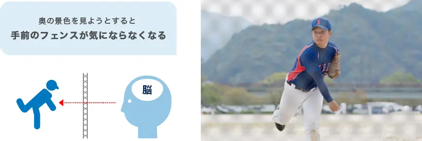 奥の景色を見ようとすると手前のフェンスが気にならなくなる